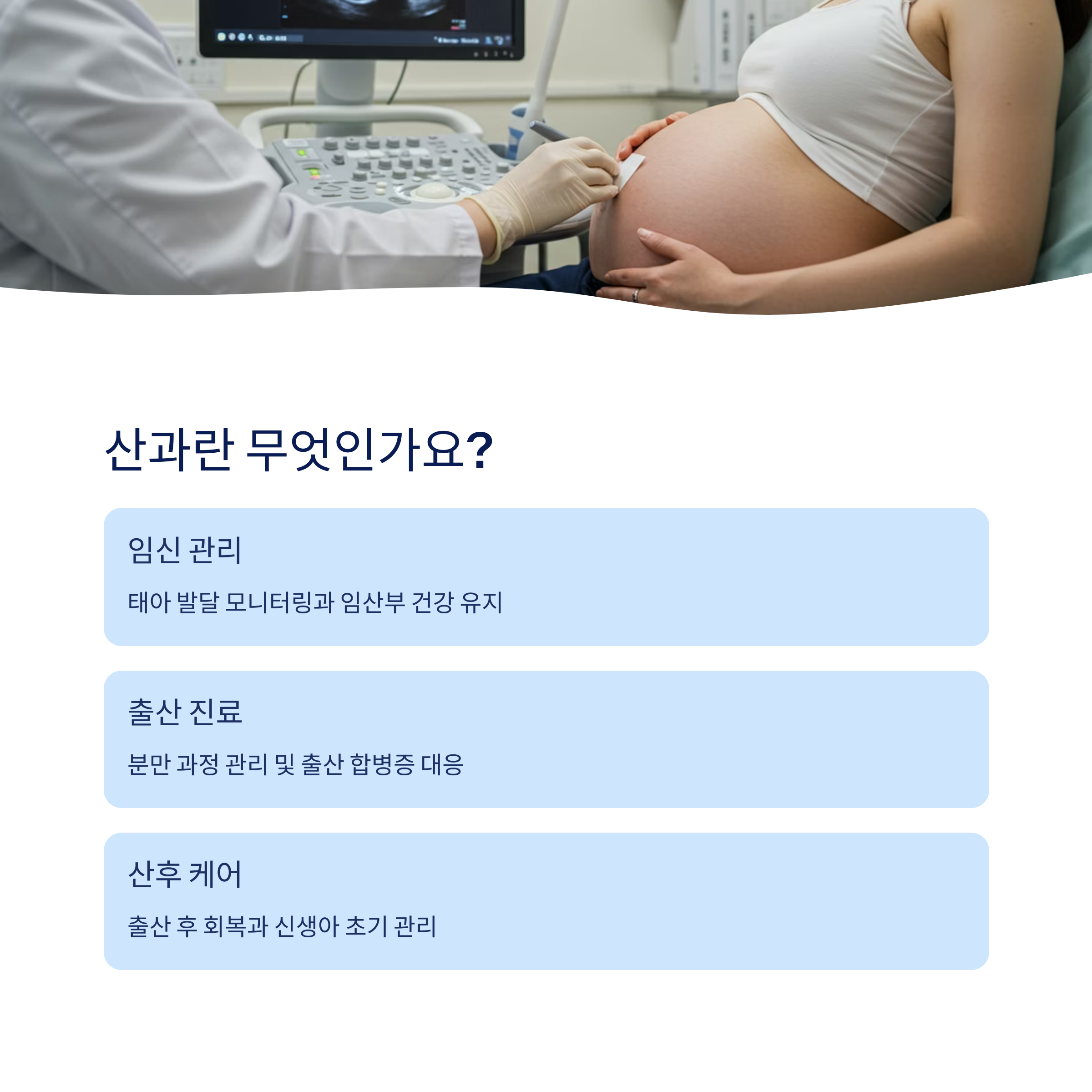 산과란 무엇인가요?