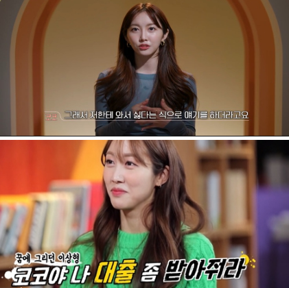 이코코