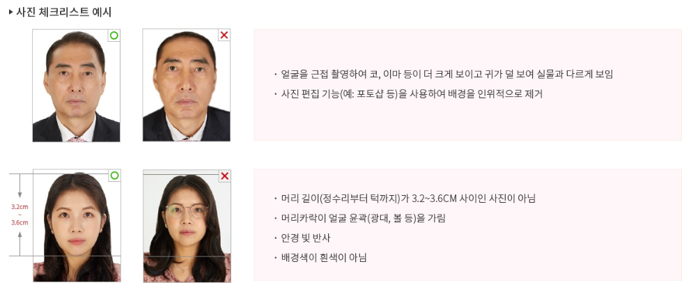 여권사진규정 1