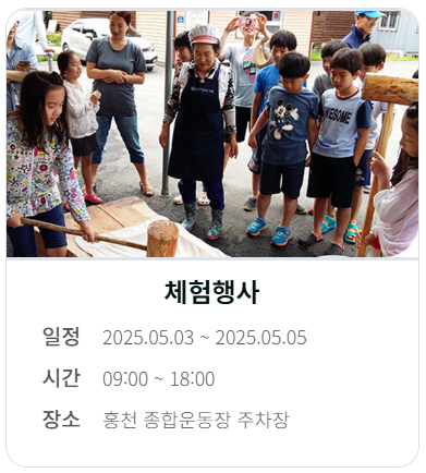 강원n 홍천 산나물축제