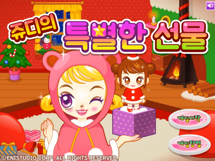 쥬디의-특별한-선물-플래시게임-메인-화면
