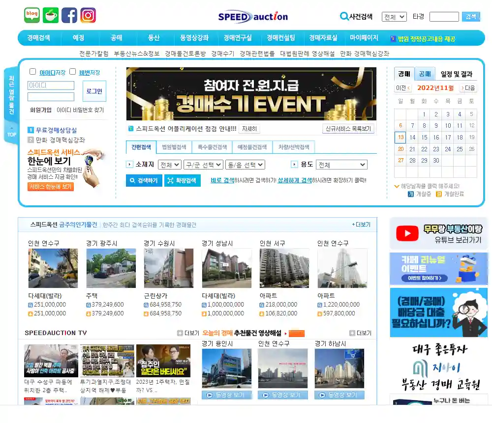 스피드옥션 이미지