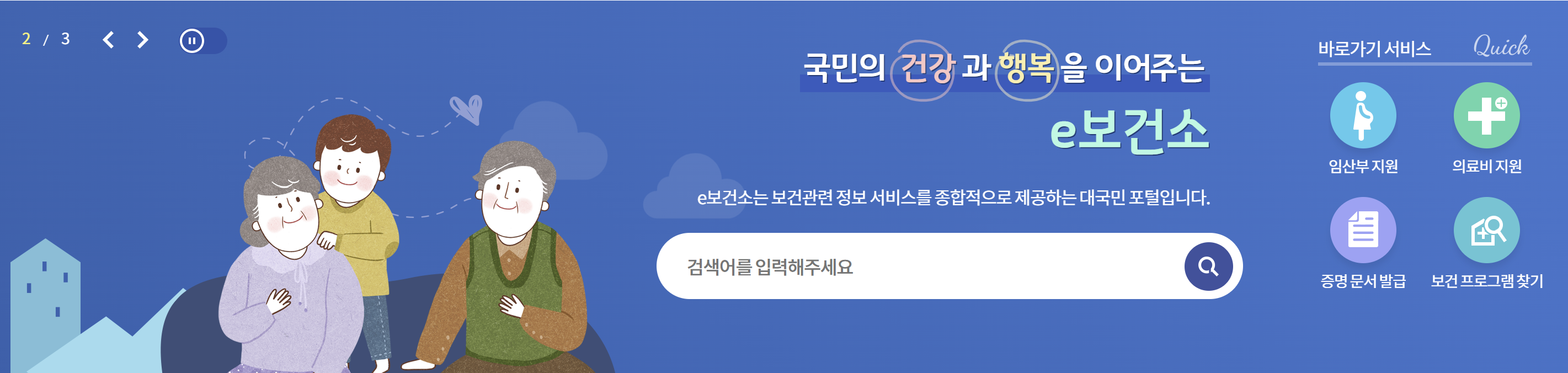 보건증 인터넷 발급 방법