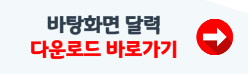 바탕화면 달력 다운로드