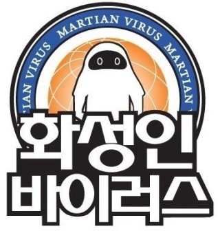 화성인 바이러스 후속작