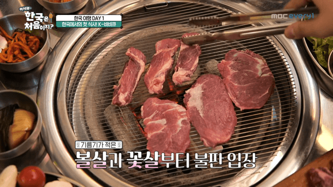 어서와-한국은-처음이지-스웨덴-고기집