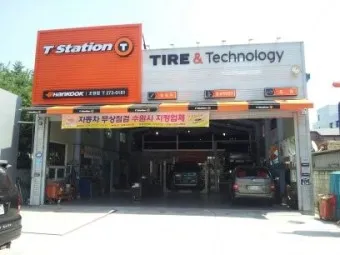 티스테이션 타이어 가격 강북점 안산법원점 할인 정보_19
