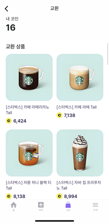 비트 버니 코인 교환 