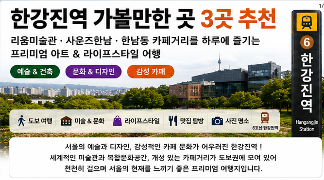 한강진역 가볼만한곳