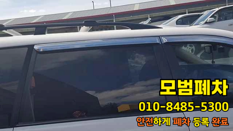 대구 중구 저당차폐차 권리관계 복합 차량 확인