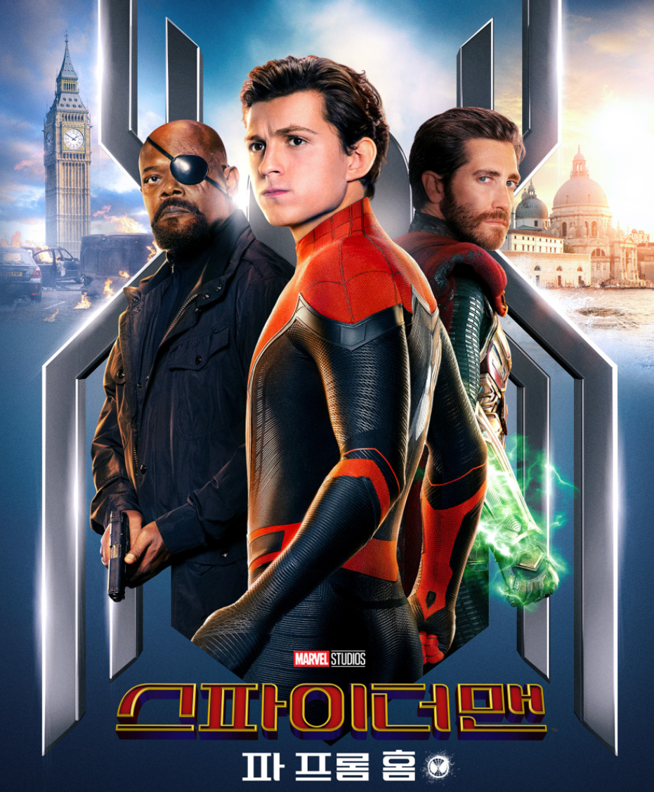 영화 '스파이더맨 : 파 프롬 홈' 관련한 사진