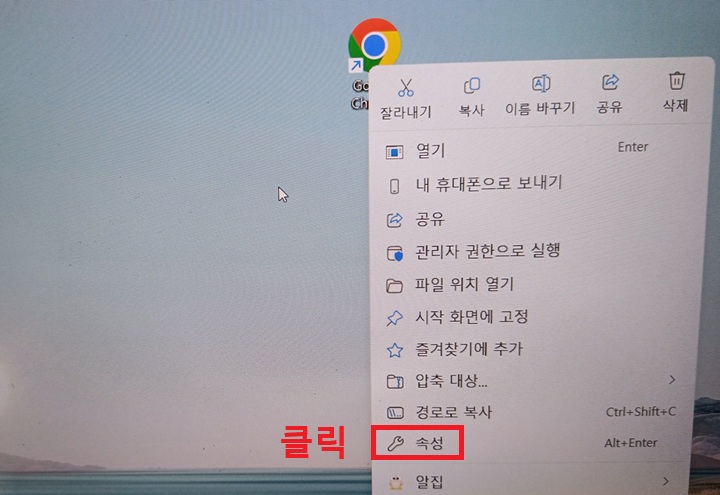 속성 메뉴 클릭함