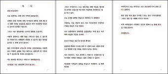 결혼식 부모덕담 예시와 진심 담긴 말 전하는 법 알아보기_20