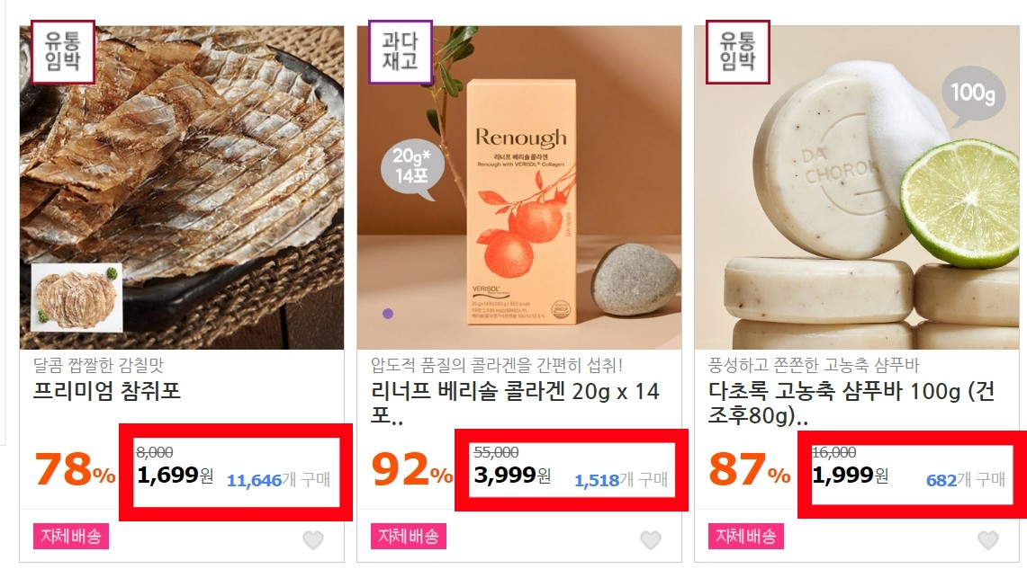 b급 제품 쇼핑몰 링크 바로가기