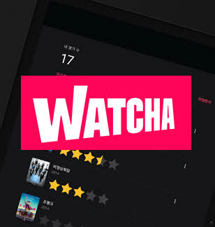 왓챠 모바일 앱