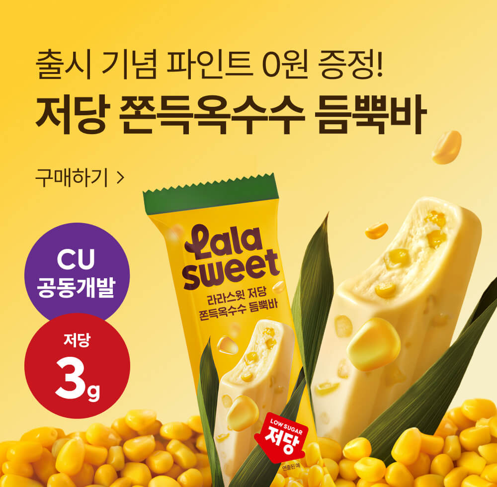 라라스윗 (Lalasweet)