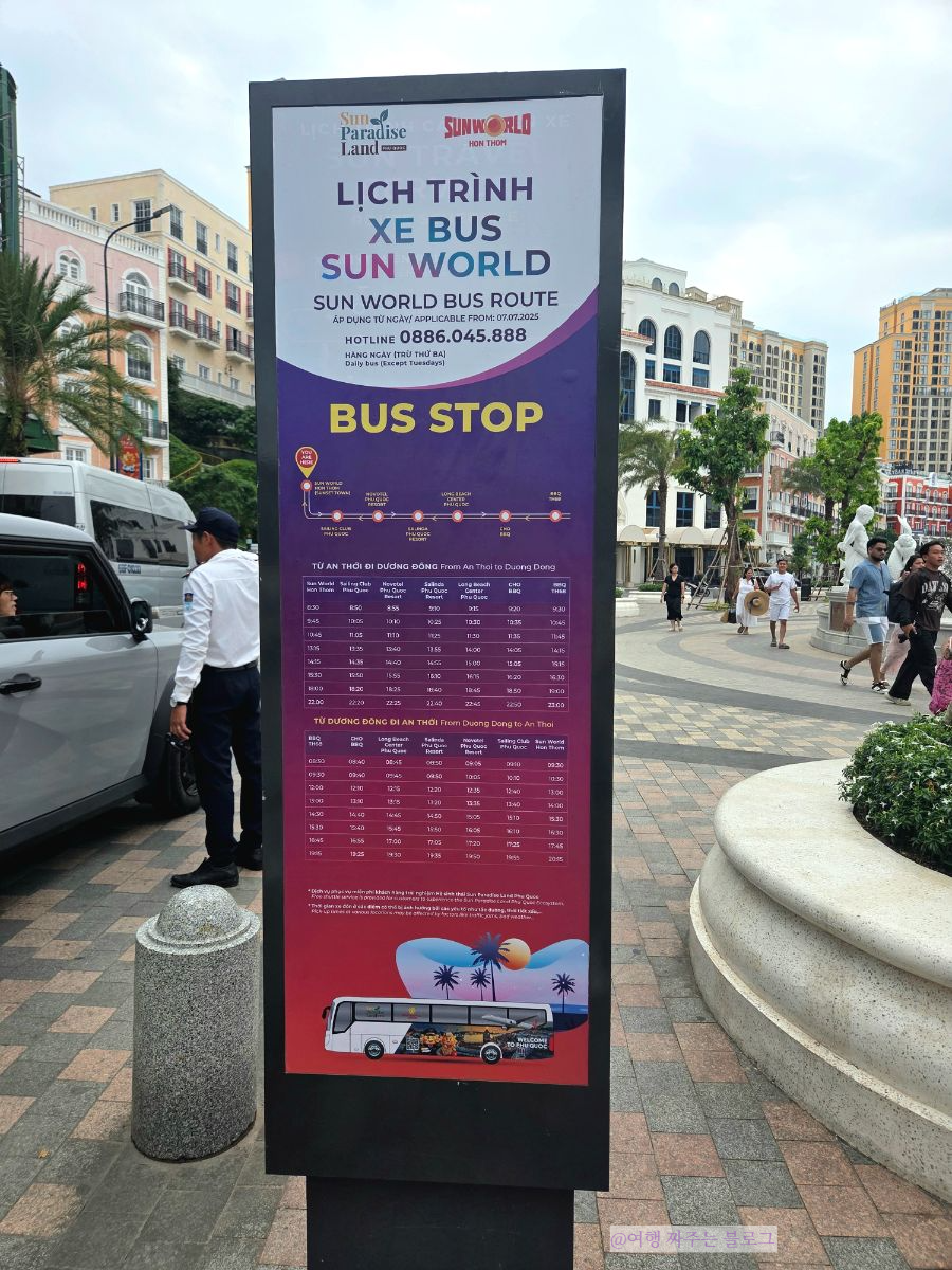 #푸꾸옥선셋타운