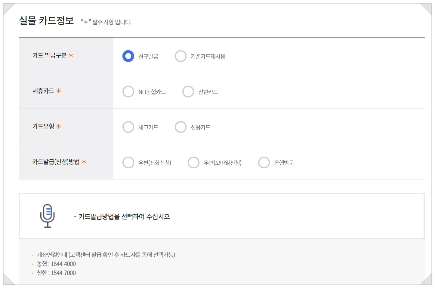 국민내일배움카드 신청방법3
