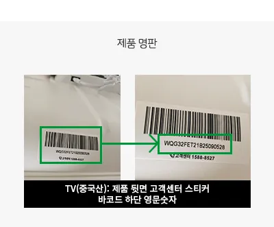 고효율 가전제품 구매 환급 홈페이지