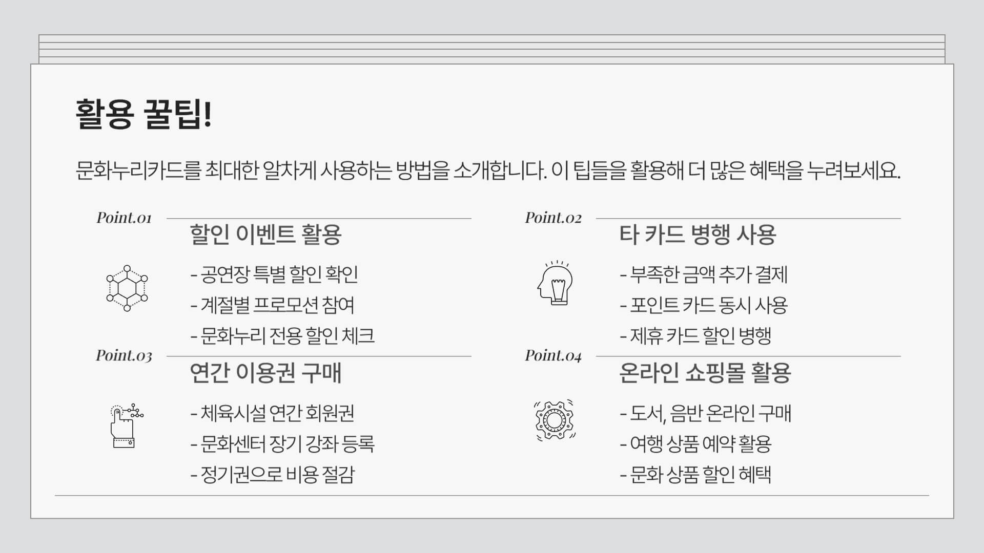 문화누리카드 잔액조회 및 사용처 총정리