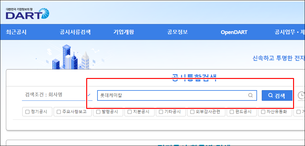 현금배당