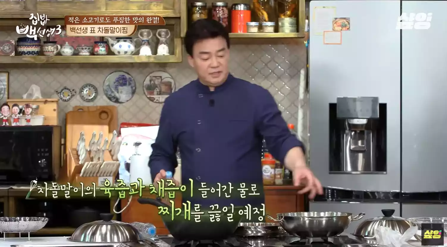백종원