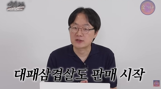 백종원 대패삼겹살 논란