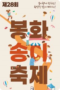 경북 10월 축제