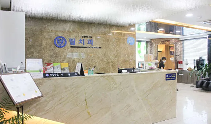 필치과의원