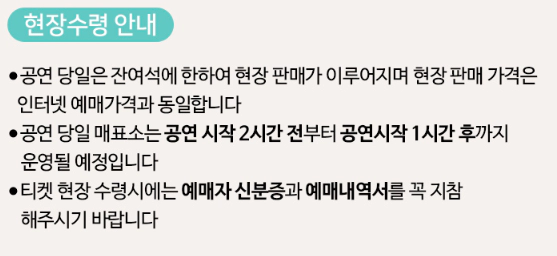 송가인콘서트-현장수령