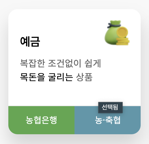 NH농협은행 고객센터 전화번호 ( with 상담원 연결 )