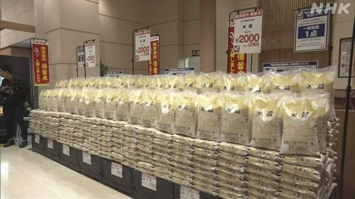 판매가 시작된 일본의 정부비축미