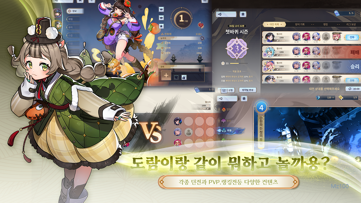 도사 가디언즈 살펴보기 6