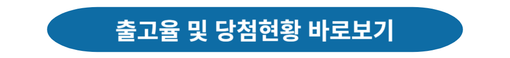 스피또 당첨현황 바로보기 버튼