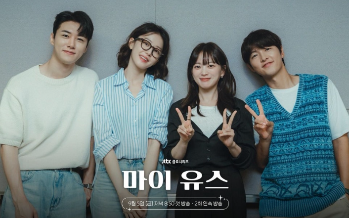 마이유스 등장인물과 인물관계도