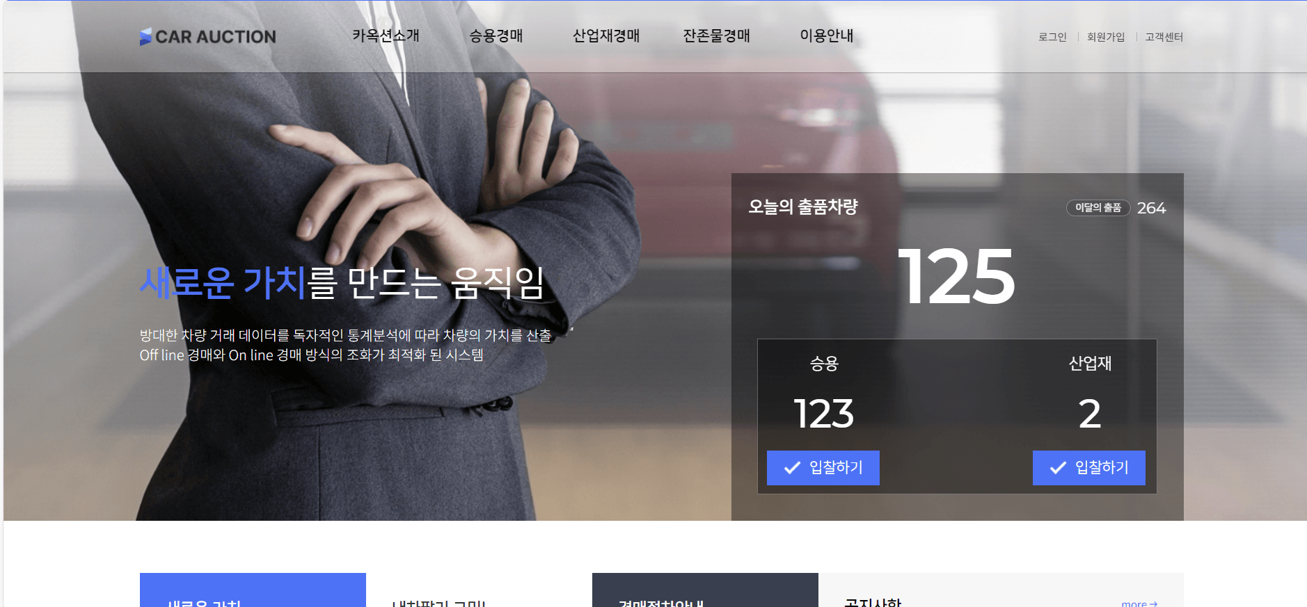 카옥션