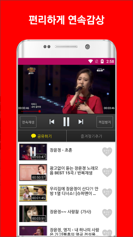 장윤정 노래모음, 장윤정 트로트 노래 연속듣기