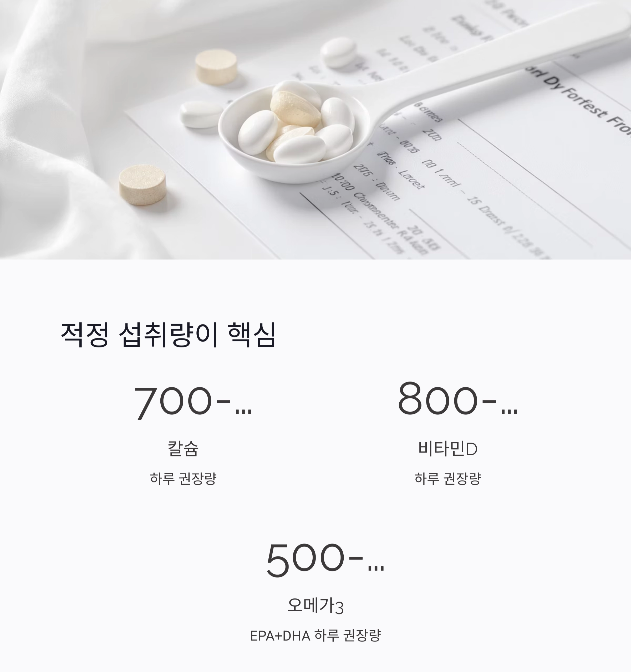 60대 이상 부모님을 위한 시니어 영양제 추천 리스트