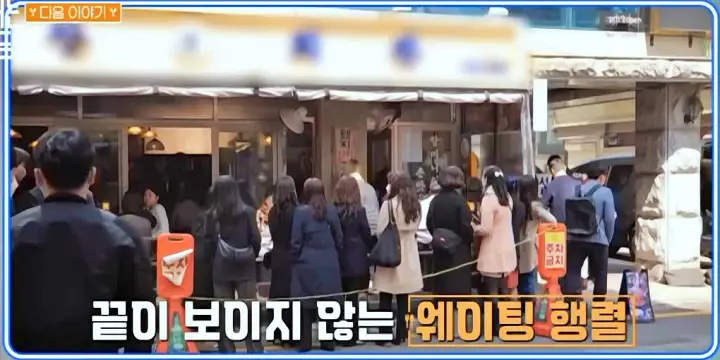 줄서는식당 입짧은햇님 박나래 계란말이 주먹밥 양푼김치찌개 철판 돼지 김치 구이 서초동 교대 맛집 소개