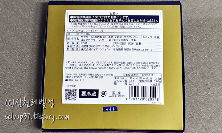 제품 뒷면 정보