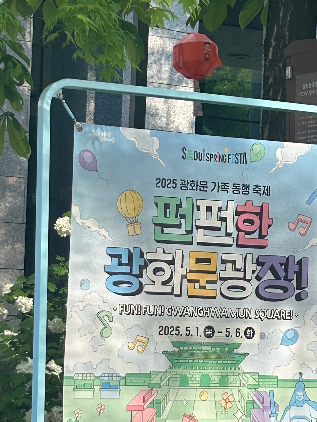 광화문 행사 부스 전경