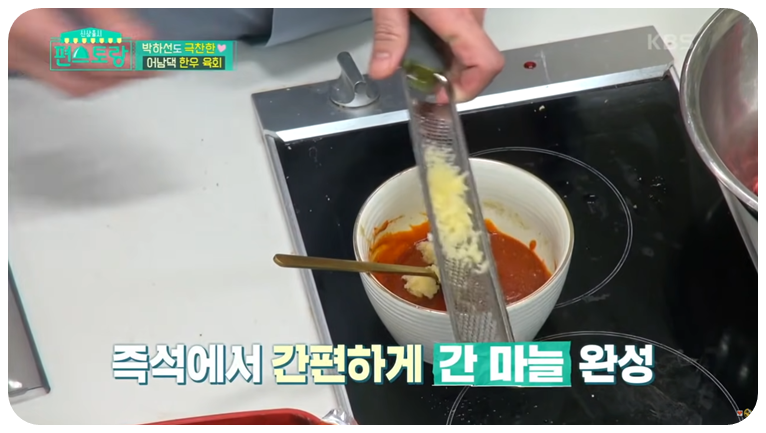 마늘 3개를 갈아줍니다