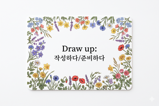 Draw up 작성하다