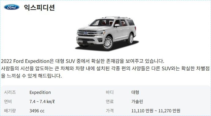 포드 익스페디션 2025 가격