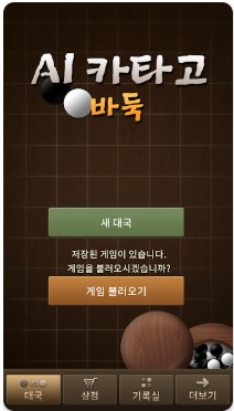 바둑 사이트 추천 TOP5