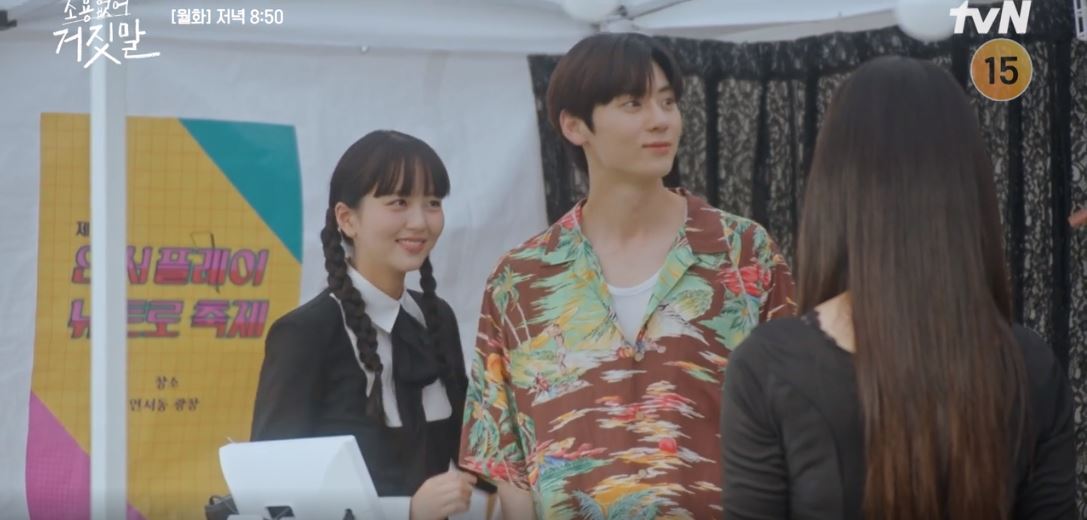 소용없어거짓말_10회