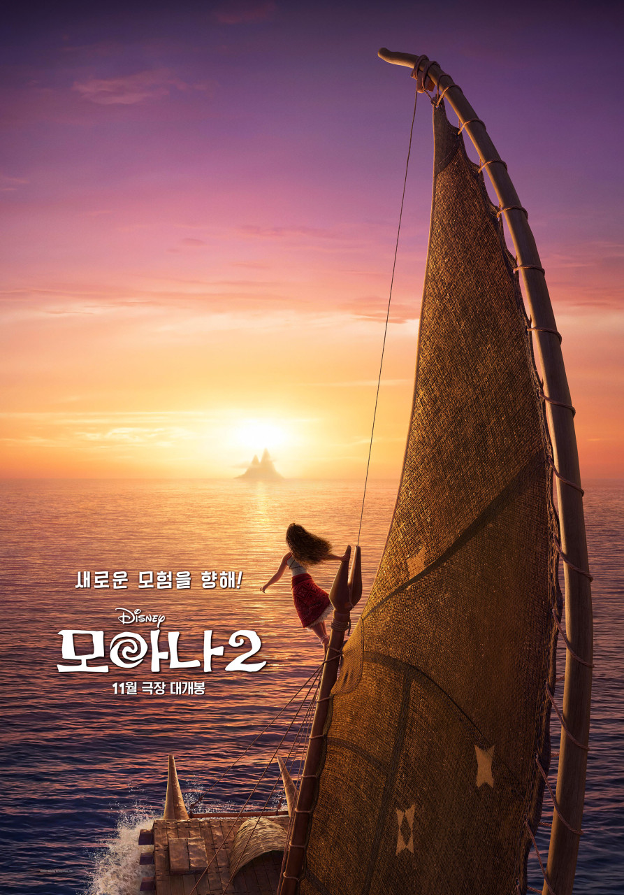 모아나 2 포스터