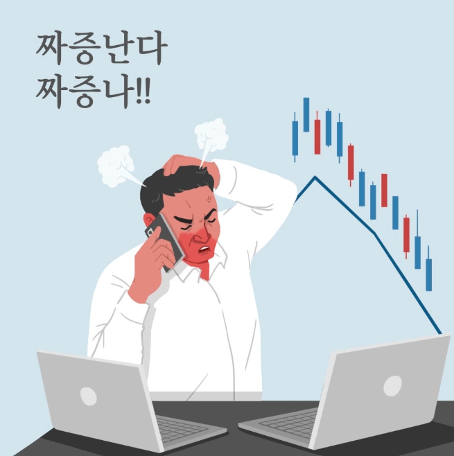 투자실패