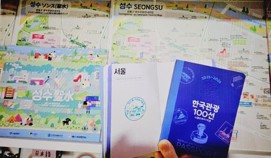 서울당일치기