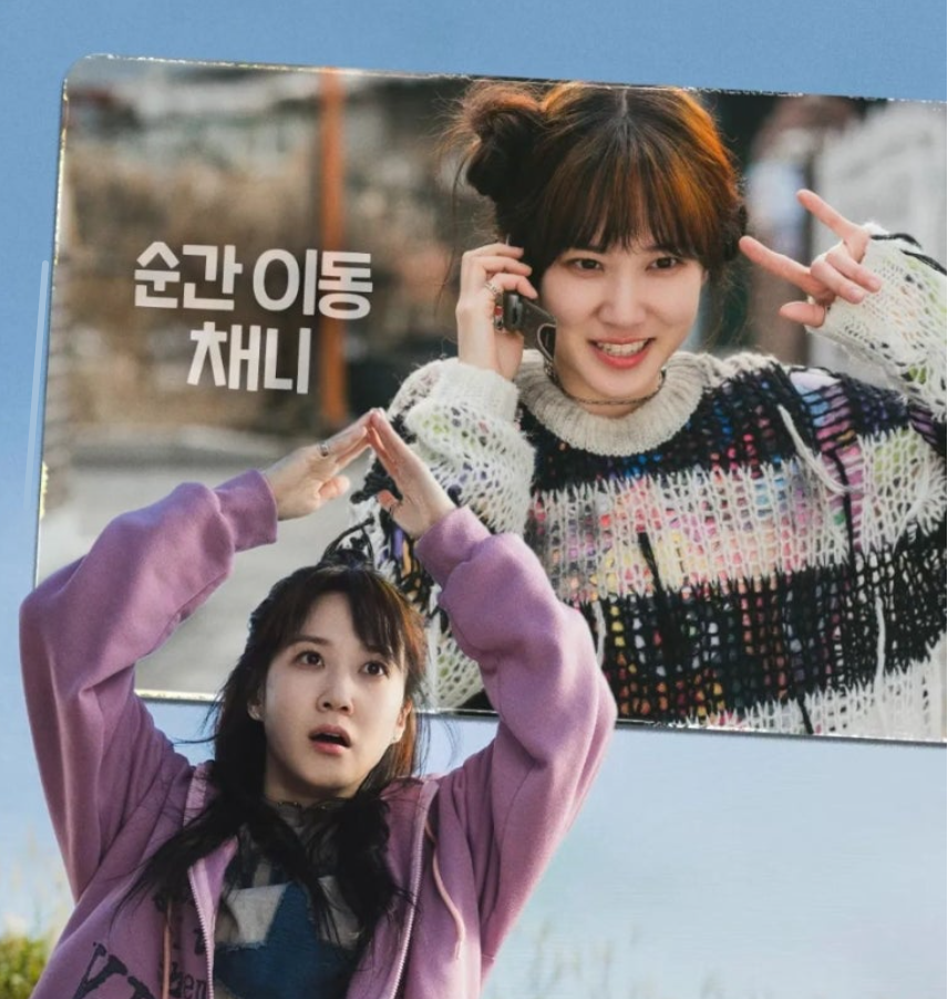 원더풀스 박은빈 은채니 순간이동 초능력 캐릭터 정리